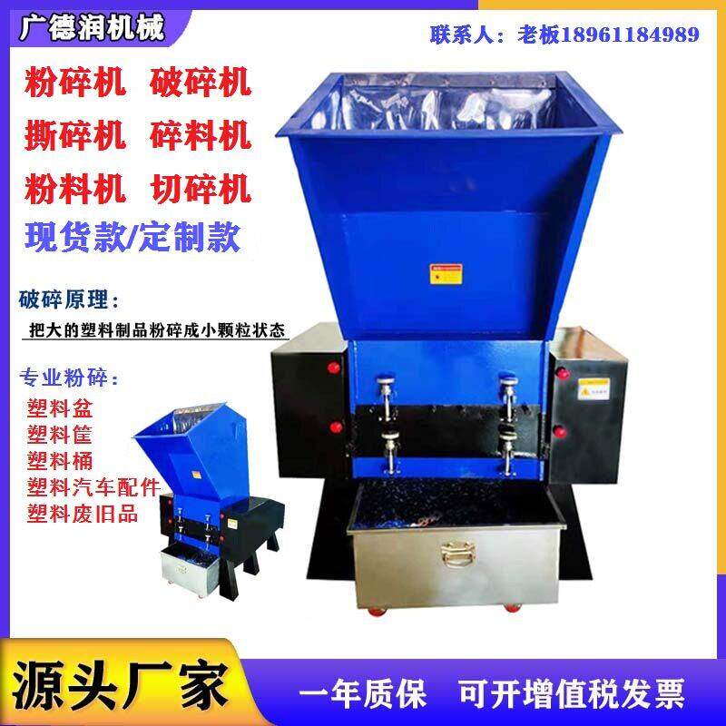 厂家优惠大型塑料粉碎设备塑料破碎粉碎机塑料管材/塑料筐600重