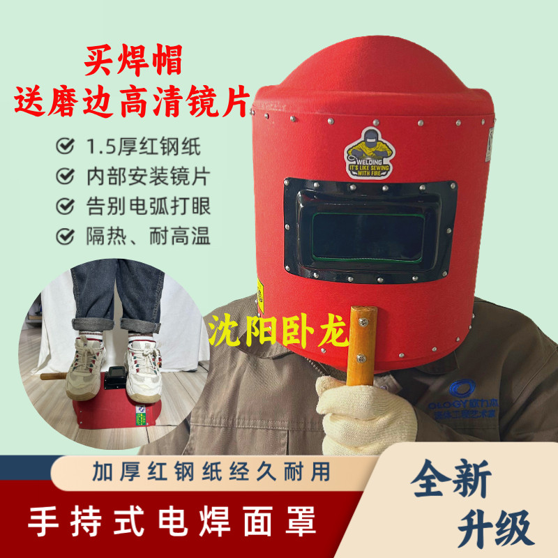 卧龙防护面罩手持叼嘴焊帽氩弧焊焊工专用耐高温带内夹层口叼焊帽