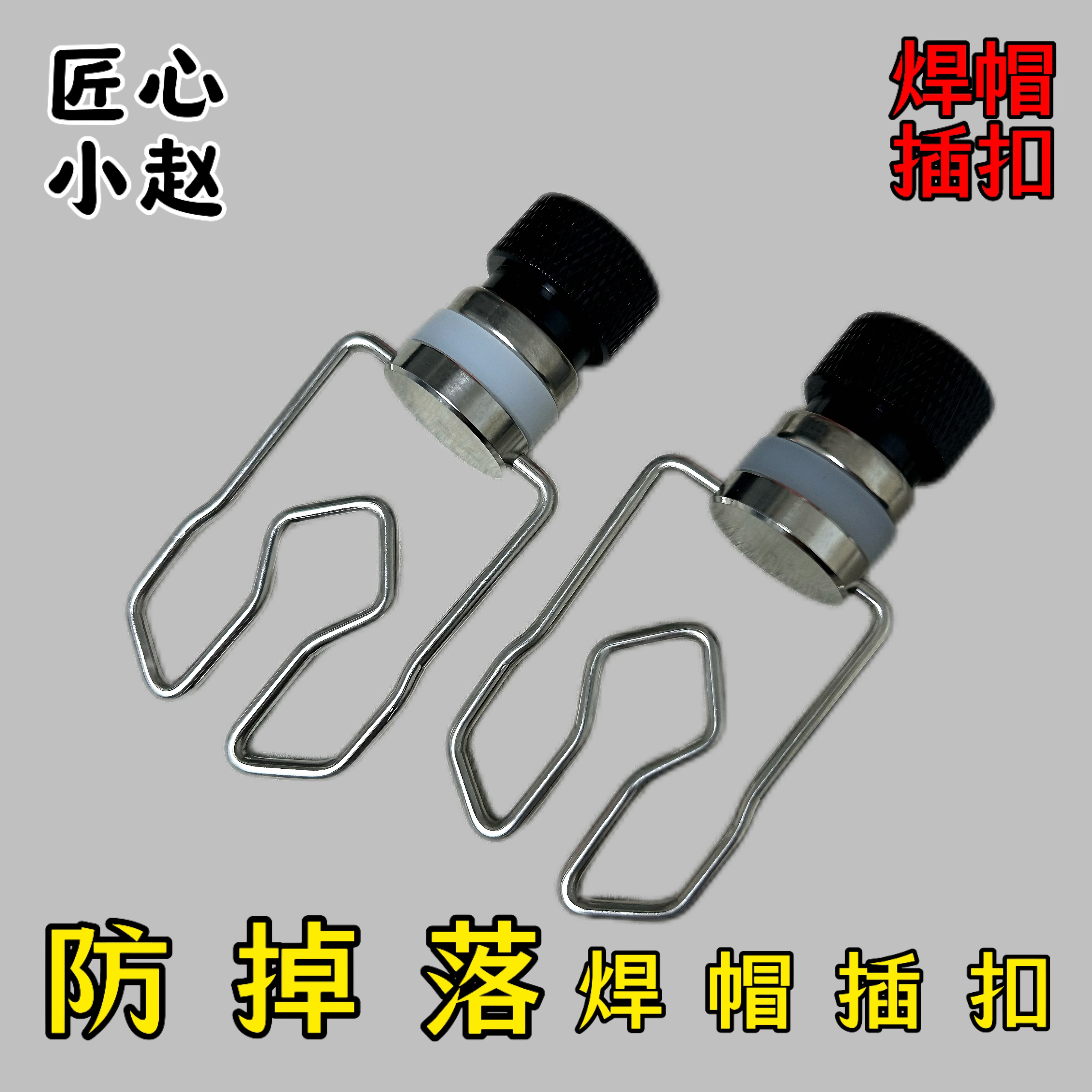 电焊工安全帽活动卡扣不锈钢