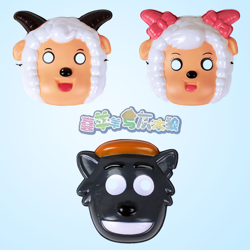 喜羊羊灰太狼美羊羊面具儿童装扮道具