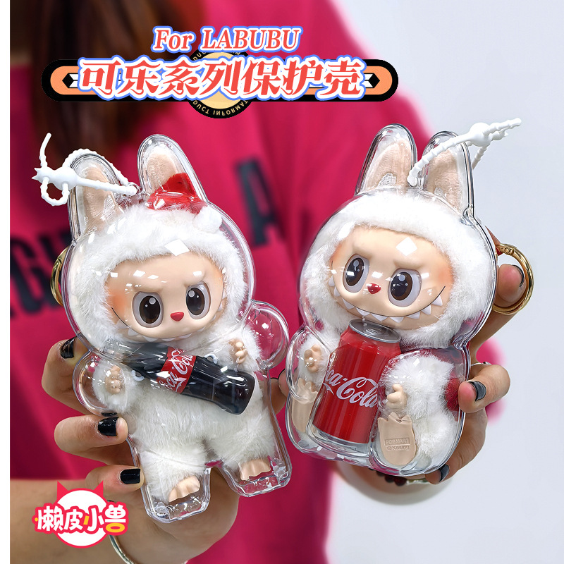 labubu可口可乐保护壳快乐因子搪胶一二代娃套拉布布防尘罩保护套