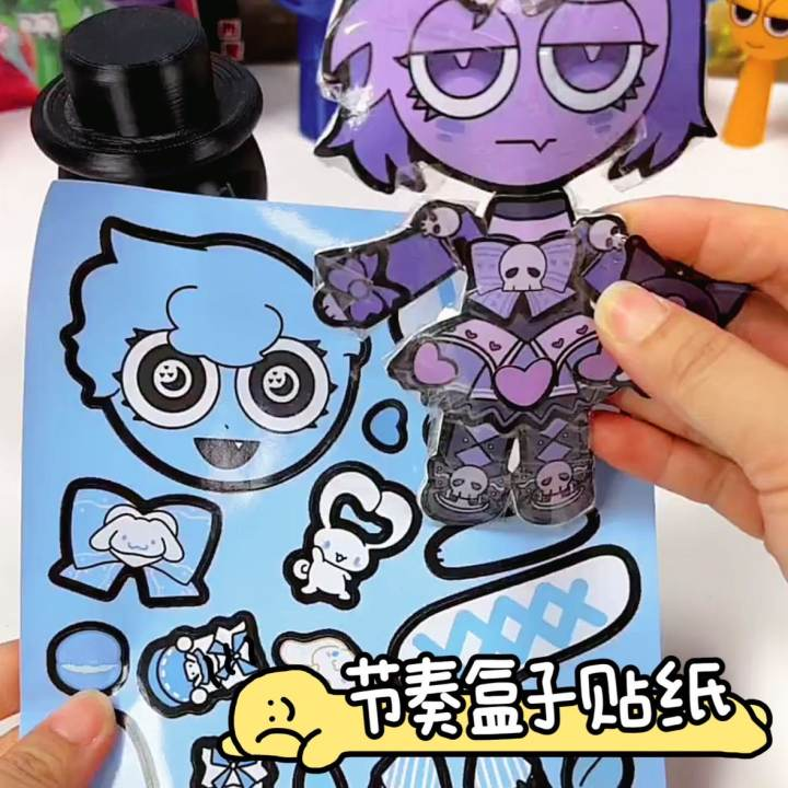 联名节奏盒子新款贴纸换装手账diy手工儿童贴画节奏盒子,文具电教/文化用品/商务用品,贴纸/立体贴纸,淘宝优惠券,粉丝福利购,淘宝优惠卷