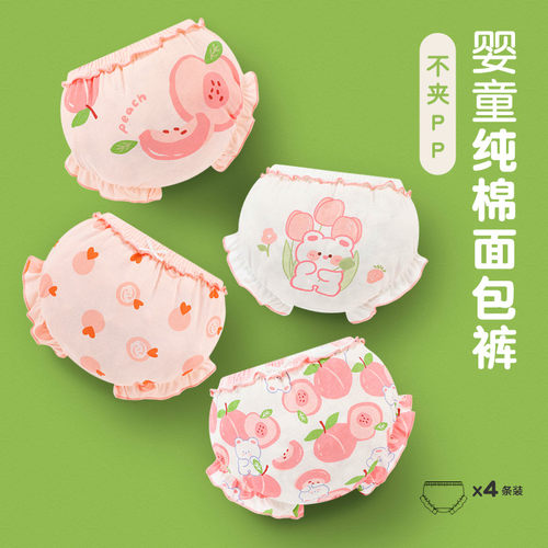 宝宝内裤纯棉薄款0-5岁