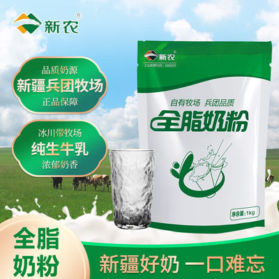 新农中老年高钙钙全脂奶粉