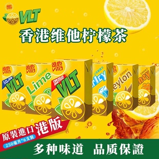 香港进口版维他鸭屎香柠檬茶菊花茶果汁豆奶奶茶饮料250ml×6盒