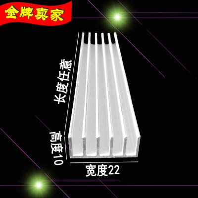 TO-220散热片宽22高10长度任意铝型材三极管散热片 三极管散热器