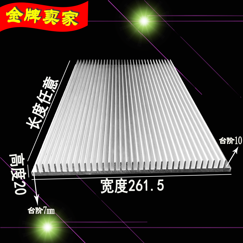 大型铝散热器宽261.5*20高MM铝合金散热块电子降温功放散热器