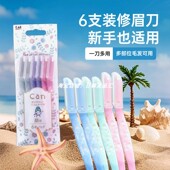 日本KAI贝印6支装 CAN修眉刀新手安全锋利眉毛脸部通用便携刮毛刀
