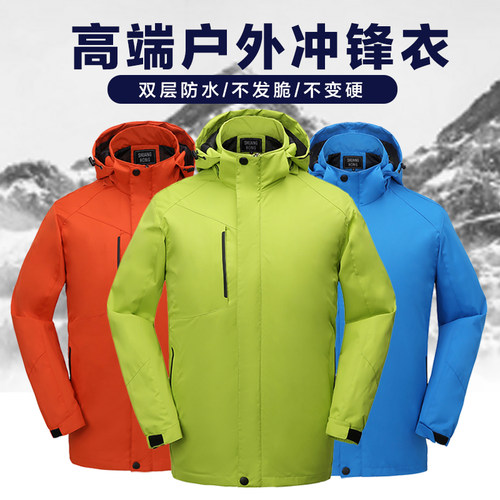 广告文化衫冲锋衣团体服外套工作服企业定制工衣文化衫印字logo - 封面