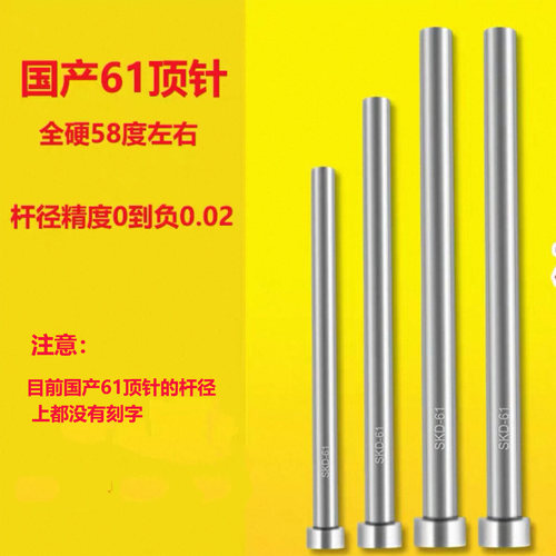 镶针国产SKD61顶针模具顶杆圣广