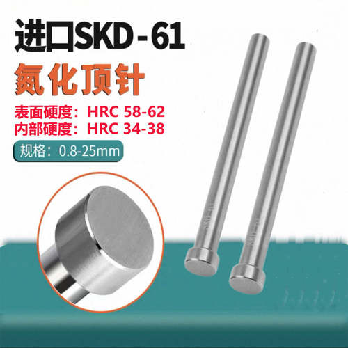 顶针耐高温氮化顶杆推杆圣广模具