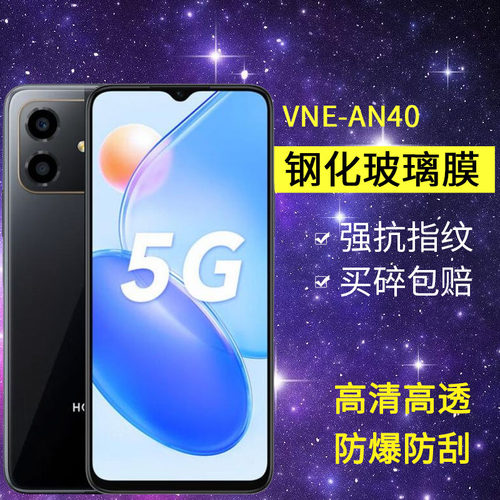 适用华为VNE-AN40钢化膜防窥荣耀play6C手机膜vne一an40全屏高清vnean40玻璃防爆保护_an4o防窥屏honro贴膜