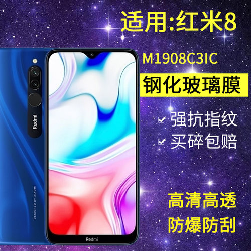 适用小米M1908C3IC钢化膜防窥红米8手机膜redmi8全屏red米8高清防爆红米8八抗蓝光玻璃保护m1908C31C隐私贴膜