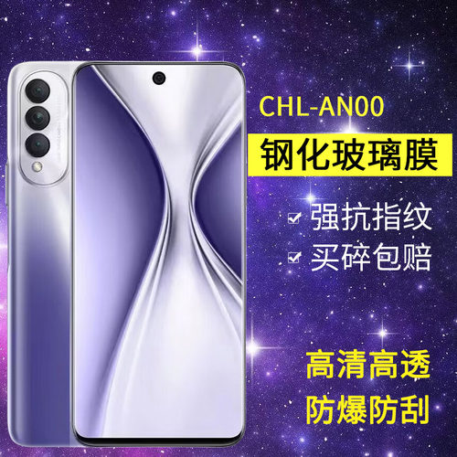适用华为CHL-AN00钢化膜防窥荣耀X20SE手机膜chlan00全屏honorx20se玻璃抗蓝光_anoo保护chl一an00防偷窥贴膜