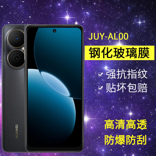 适用华为JUY-AL00钢化膜防窥畅享80手机膜juyal00全屏高清畅想8o抗蓝光玻璃防爆保护隐私juy-aloo防窥屏贴膜