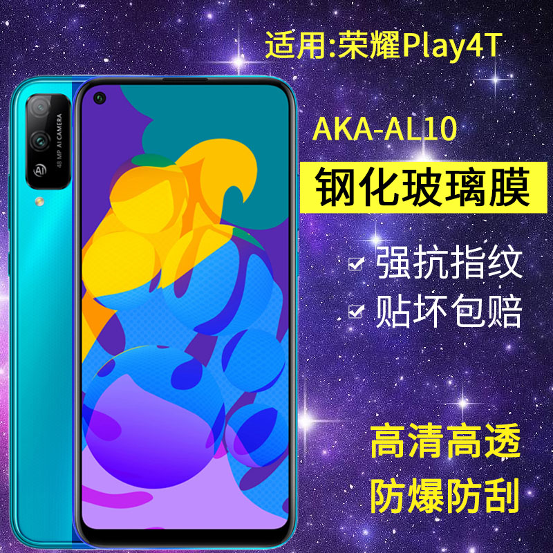 适用华为AKA-AL10钢化膜防窥荣耀play4t手机膜aka一al10全屏honorplay4t玻璃aka_al1o保护alio防窥屏paly4t膜