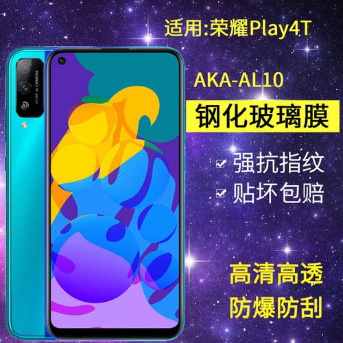 适用华为AKA-AL10钢化膜防窥荣耀play4t手机膜aka一al10全屏honorplay4t玻璃aka_al1o保护alio防窥屏paly4t膜