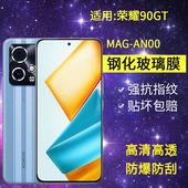 适用华为MAG AN00钢化膜防窥荣耀90GT手机膜mag一anoo全屏honor90gt高清防爆抗蓝光GTX90t防偷窥保护贴膜