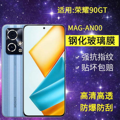 适用华为MAG-AN00钢化膜防窥荣耀90GT手机膜mag一anoo全屏honor90gt高清防爆抗蓝光GTX90t防偷窥保护贴膜