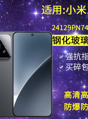适用小米24129PN74C钢化膜防窥小米15手机膜xiaomi15全屏高清防爆十五刚化ml15玻璃抗蓝光保护隐私防偷窥贴膜