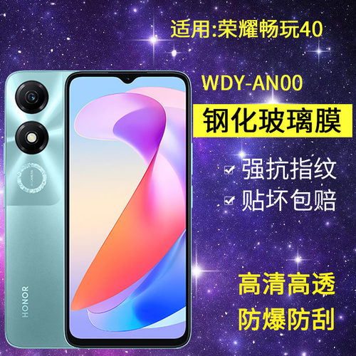 适用华为WDY-AN00钢化膜防窥荣耀畅玩40手机膜wdy一anoo全屏玩畅40防爆玻璃唱完40c保护40s防窥屏畅享4o贴膜
