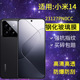 适用小米23127PN0CC钢化膜防窥xiaomi14手机膜小米14全屏高清ml14防爆23127pnocc玻璃十四保护隐私防偷窥贴膜