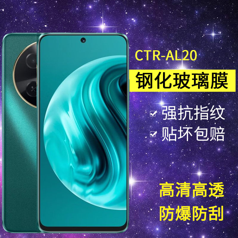 适用华为CTR-AL20钢化膜防窥畅享70pro手机膜ctral2o全屏高清p70por畅想7opro玻璃防爆保护隐私防窥屏贴膜