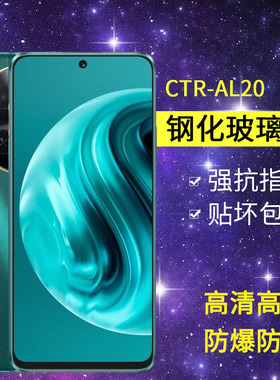 适用华为CTR-AL20钢化膜防窥畅享70pro手机膜ctral2o全屏高清p70por畅想7opro玻璃防爆保护隐私防窥屏贴膜