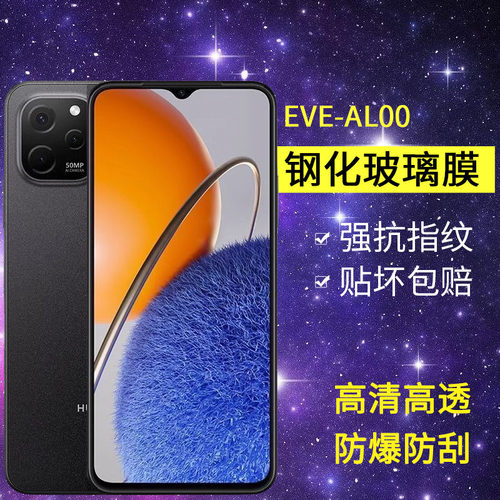 华为EVE-AL00钢化膜防窥畅享50z手机膜eveal-aloo全屏荣耀z50畅亨5oz高清畅想畅销p50z玻璃创享防窥屏贴膜