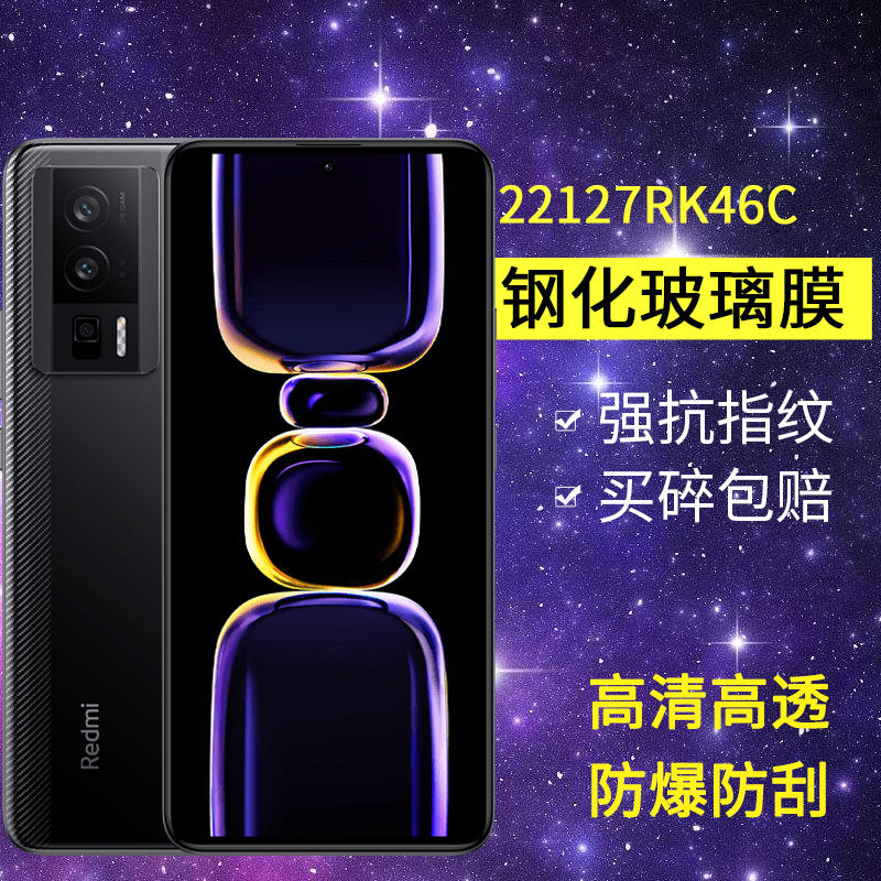 适用小米22127RK46C钢化膜防窥redmik60pro手机膜红米k60pro全屏高清k6o防爆redmik开抗蓝光玻璃保护隐私贴膜