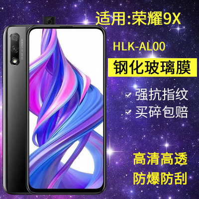 适用华为HLK-AL00钢化膜防窥荣耀9x手机膜HLKAL00全屏高清honor9x玻璃防爆九x抗蓝光保护_aloo防偷窥贴膜