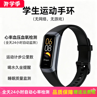 适用苹果VIVO三星智能手环学生健康心率睡眠血压运动手表防水男女