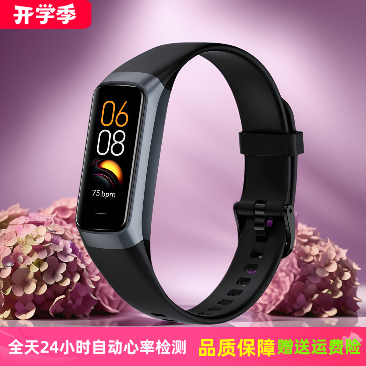 运动计步心率卡路里学生闹钟防水