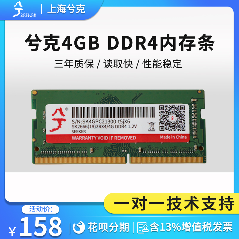 兮克笔记本内存条4G 8G 16G DDR4 2666 nas网络存储群晖QNAP 电脑硬件/显示器/电脑周边 内存 原图主图