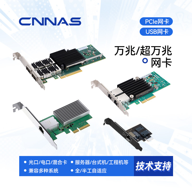 CNNAS万兆PCIE网卡单电口单光口10G内置网卡pciex1x4插槽瑞昱8127芯片光纤网卡高速稳定电脑群晖nas可用