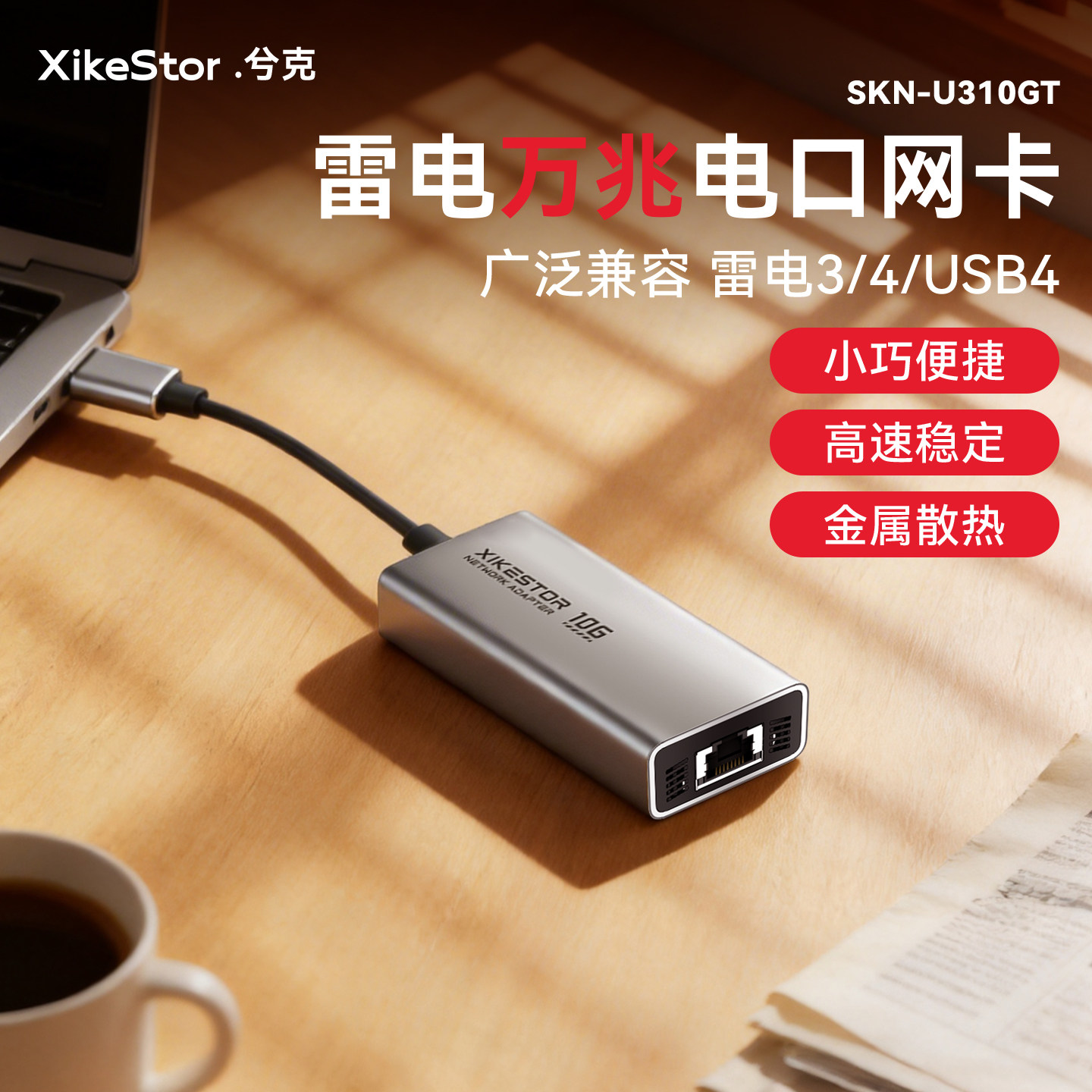 兮克10g万兆网卡usb转网口雷电3Type-C电口拓展有线网卡瑞昱8159芯片高速电竞办公支持MAC/Windows/群晖nas