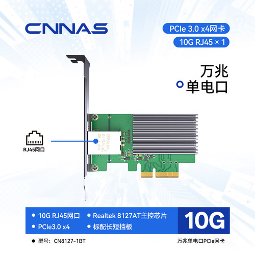 rtl8127万兆10g网卡pcie电口