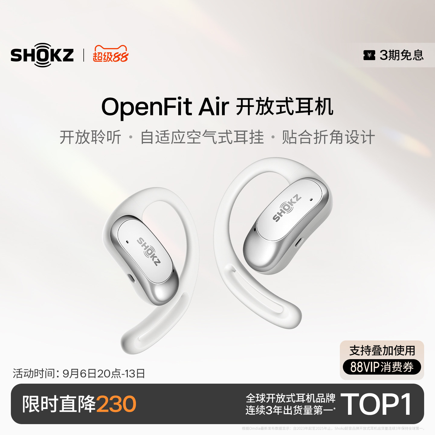 Shokz韶音OpenFit Air 开放式蓝牙运动耳机无线耳挂式跑步健身