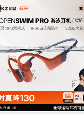 Shokz韶音OpenSwim Pro S710骨传导游泳耳机运动无线蓝牙跑步骑行