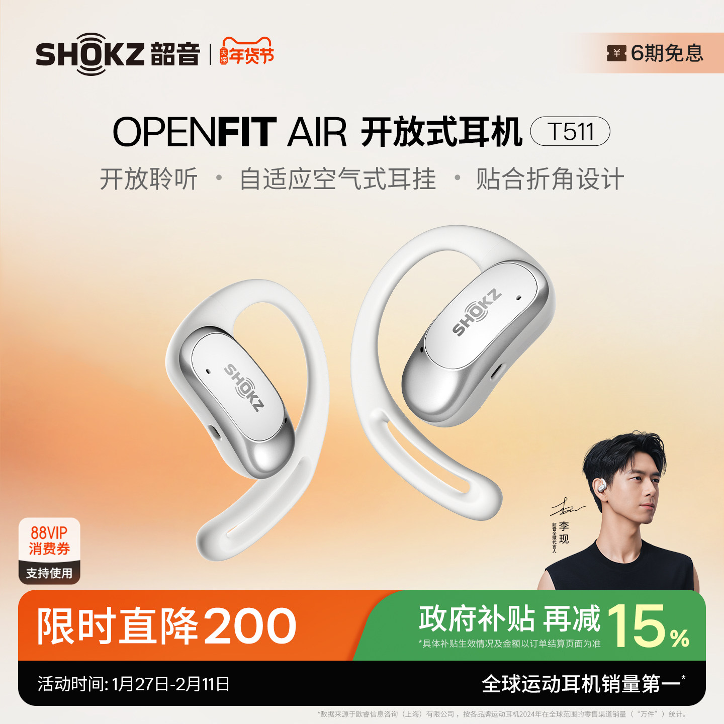 Shokz韶音OpenFit Air T511开放式蓝牙运动耳机
