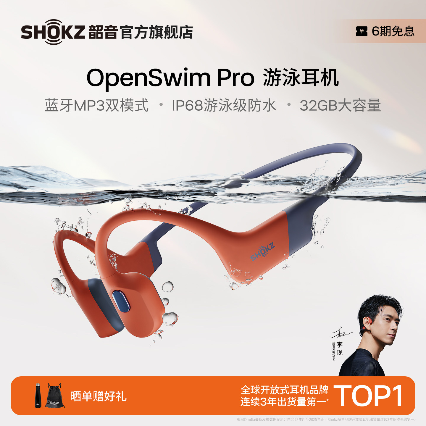 Shokz韶音OpenSwim Pro骨传导游泳耳机运动无线蓝牙跑步骑行健身