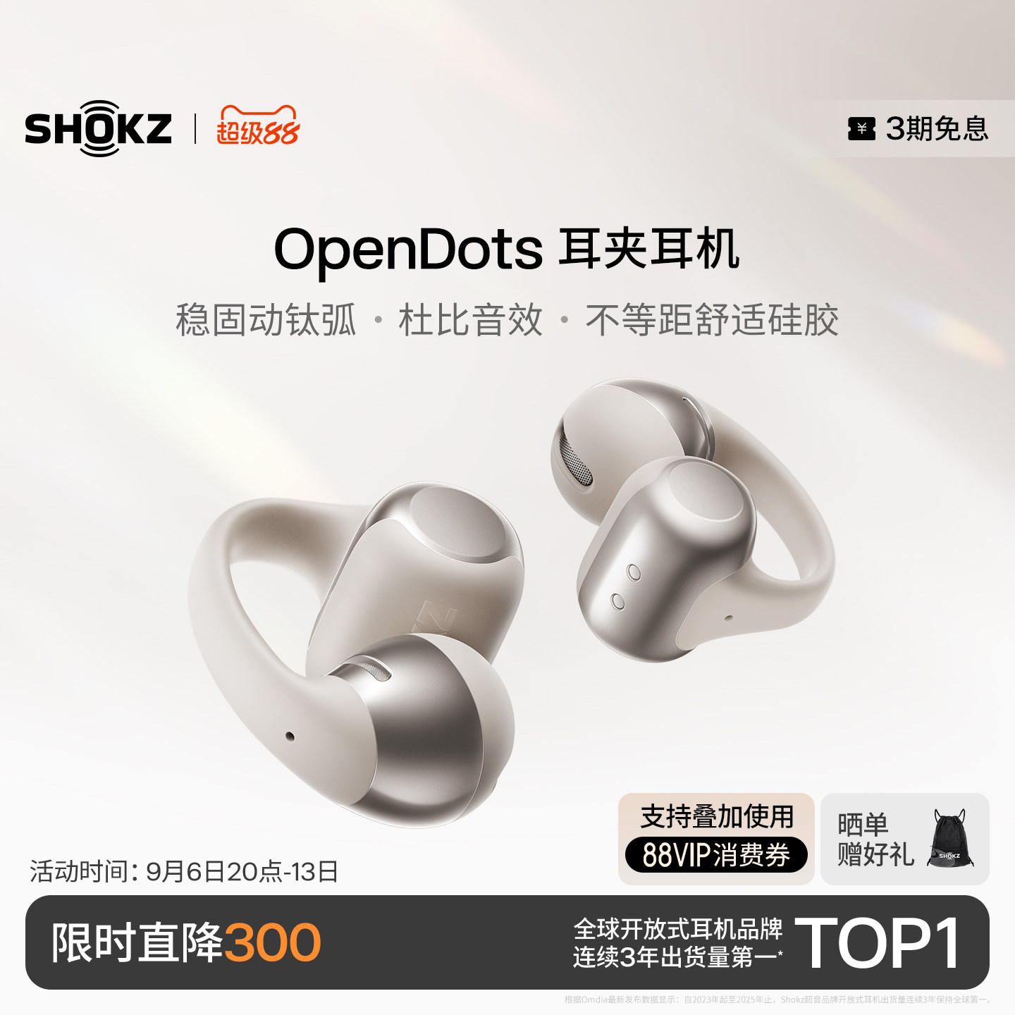 Shokz韶音OpenDots ONE耳夹耳机运动跑步蓝牙骑行