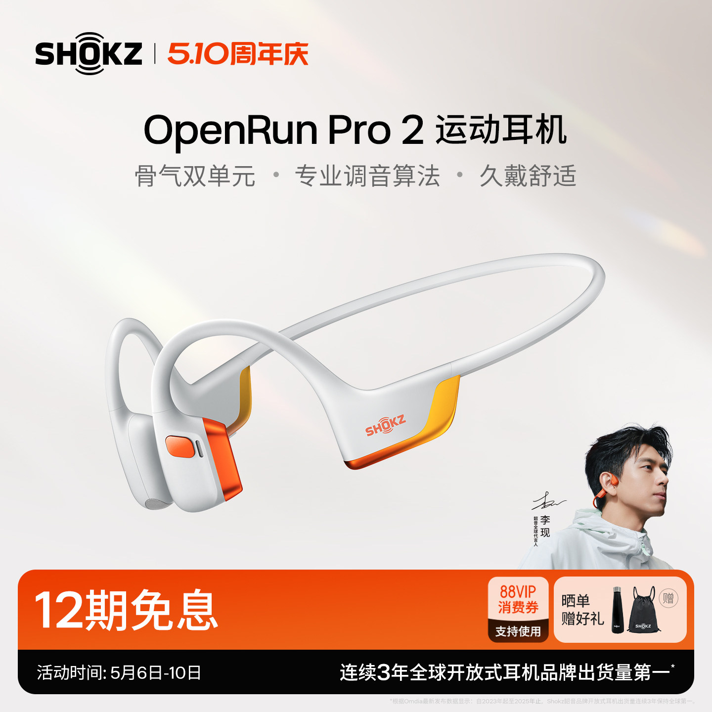 Shokz韶音OpenRun Pro 2 骨传导蓝牙运动耳机跑步骑行开放式健身