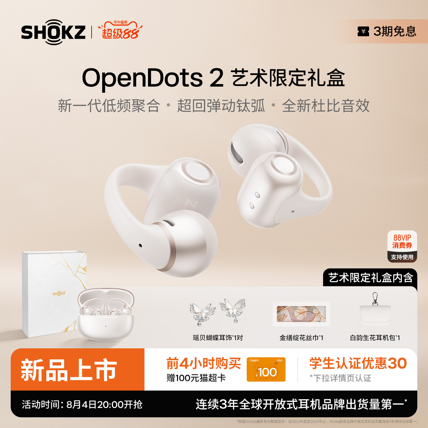 2026年开放式耳夹耳机怎么选？10款热门商品对比与选购避坑指南