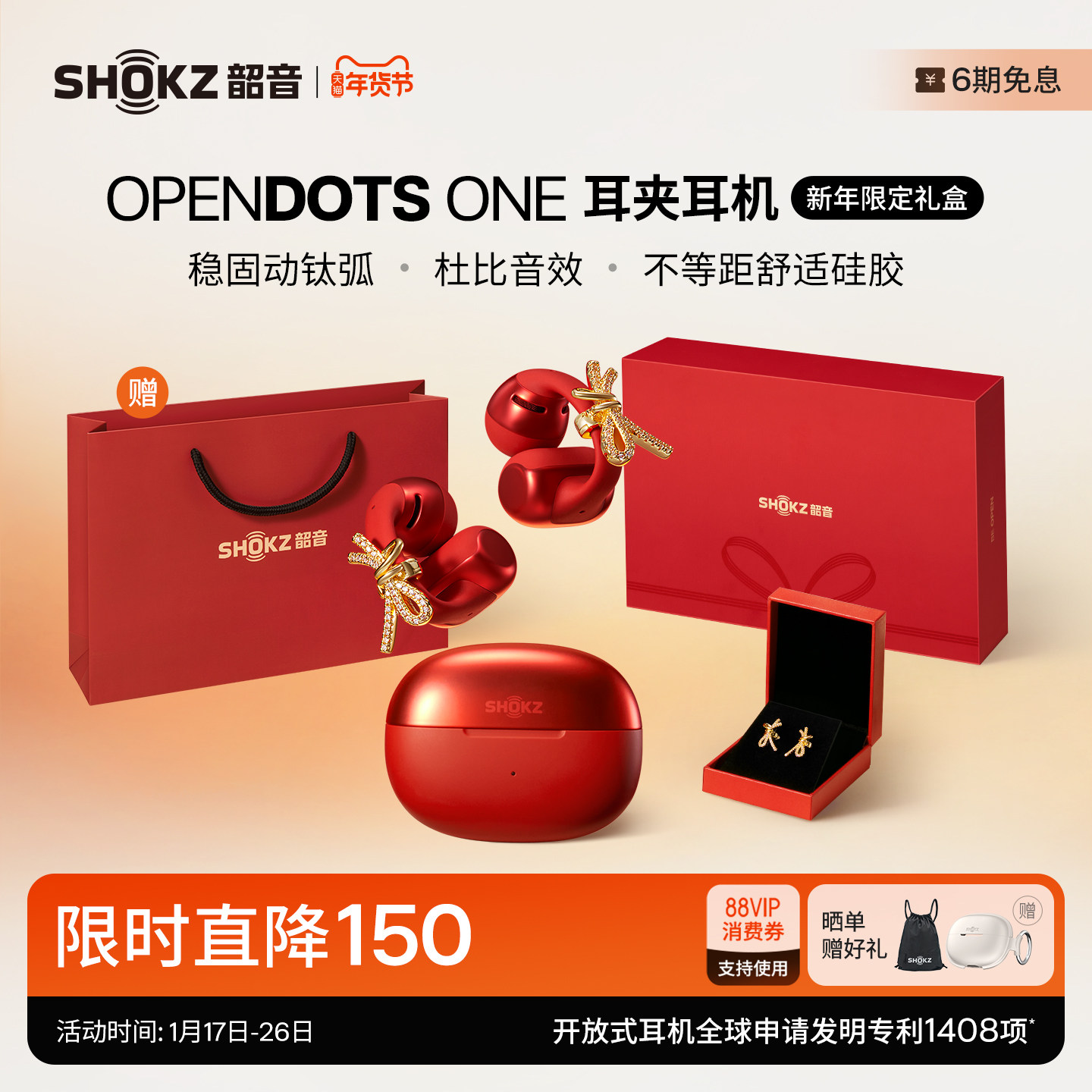 【旗舰爆款】Shokz韶音动钛圈OpenDots ONE E310耳夹式蓝牙耳机