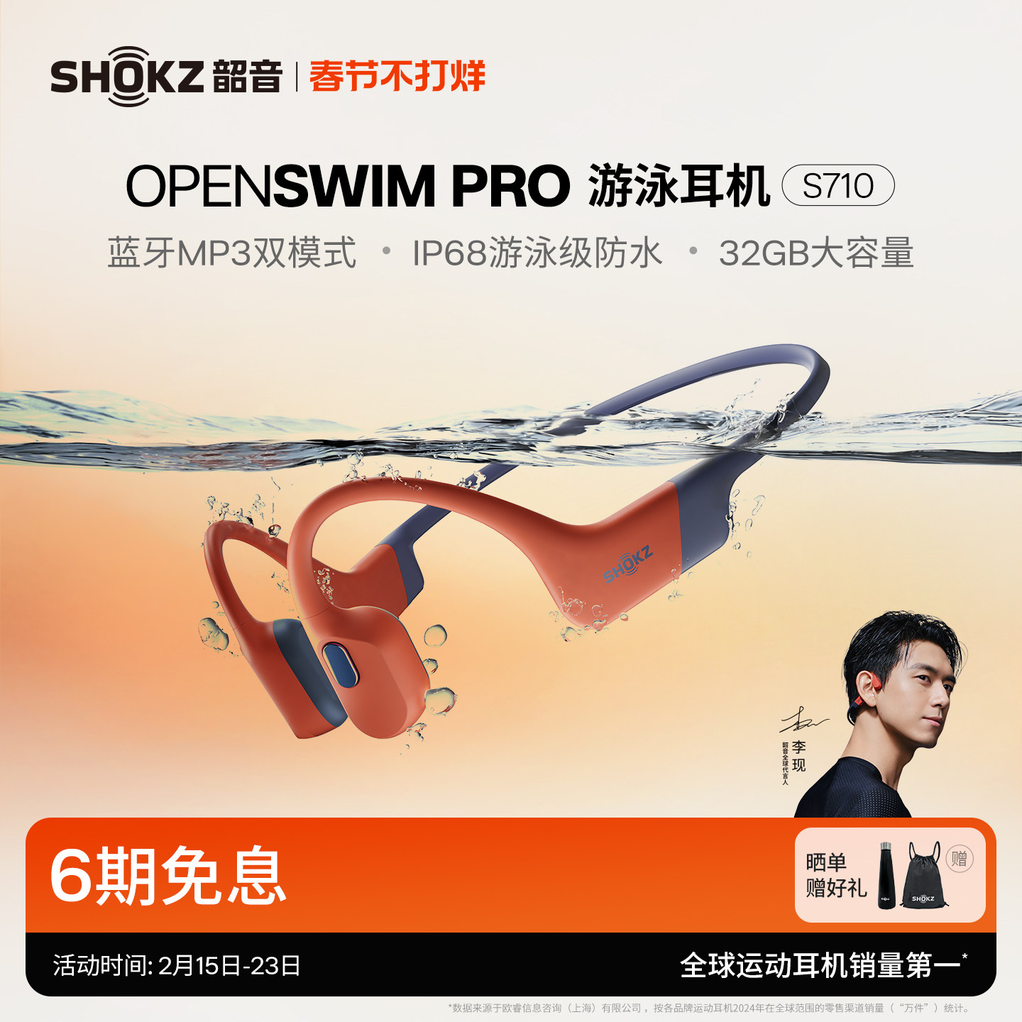 Shokz韶音OpenSwim Pro骨传导游泳耳机运动无线蓝牙跑步骑行健身