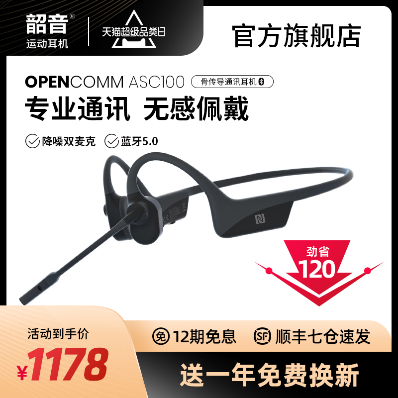 3AfterShokz韶音OpenComm骨传导蓝牙通话耳机开车专用商务无线耳麦