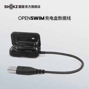SHOKZ韶音OpenSwim S700充电盒充电线数据线