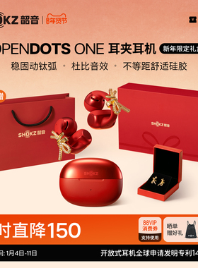 【旗舰爆款】Shokz韶音动钛圈OpenDots ONE E310耳夹式蓝牙耳机