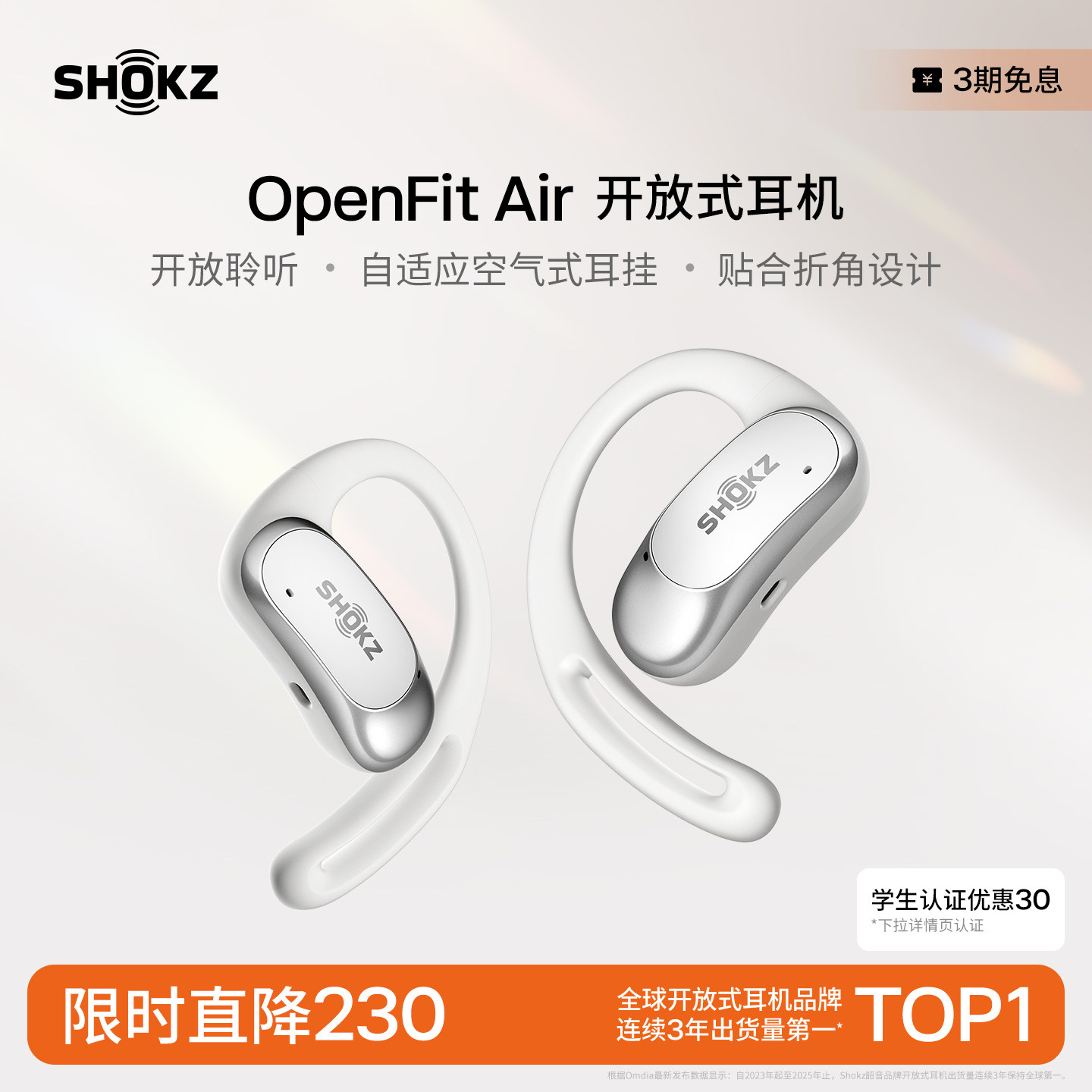 Shokz韶音OpenFit Air 开放式蓝牙运动耳机无线耳挂式跑步健身